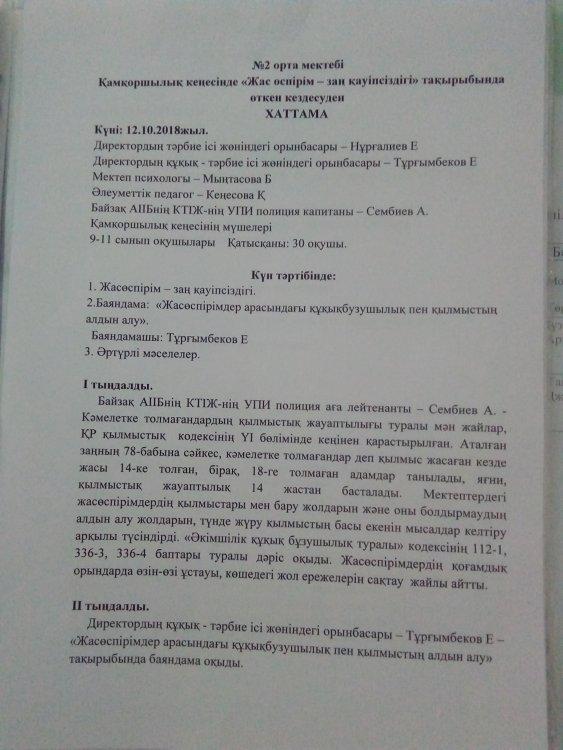 Хаттама