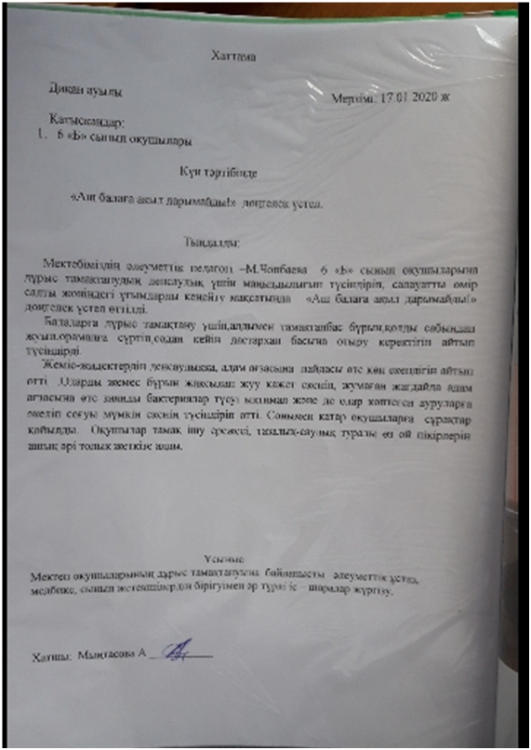 "Аш балаға ақыл дарымайды" дөңгелек үсте