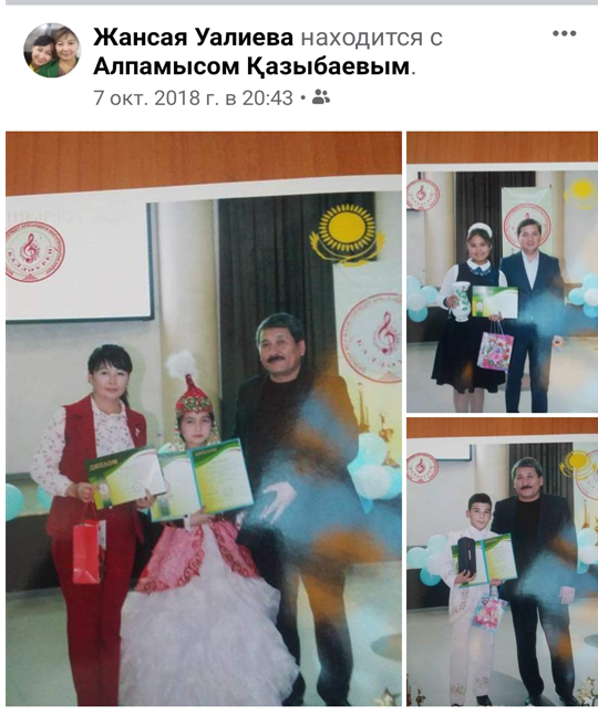 Республикалық байқау