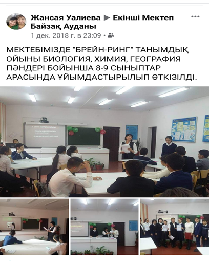 Интеллектуалды ойындар