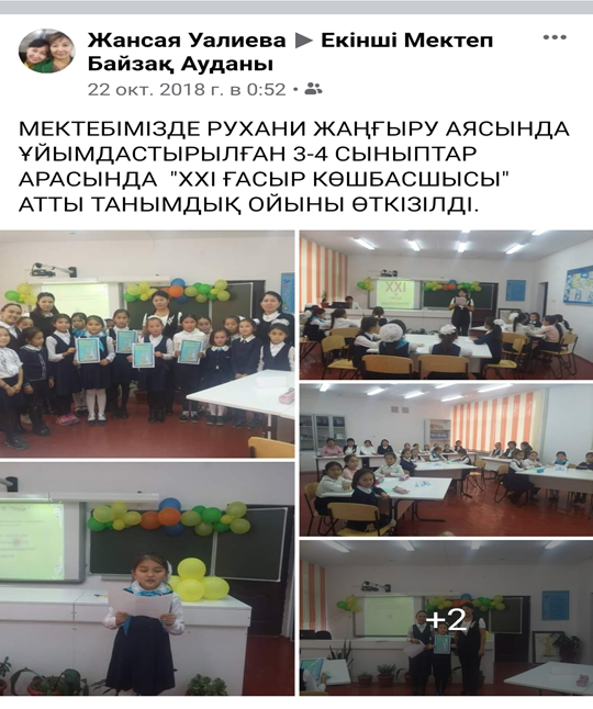 Интеллектуалды ойындар