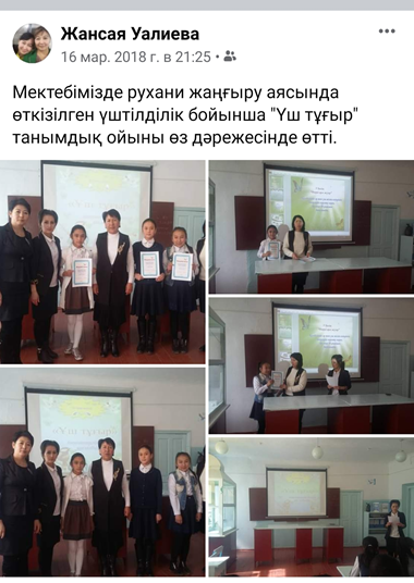 Интеллектуалды ойындар