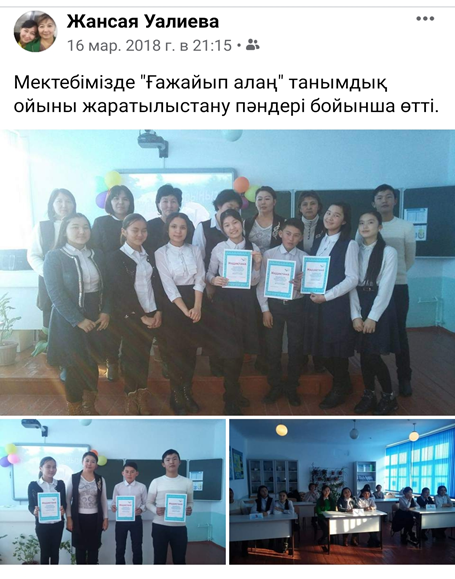 Интеллектуалды ойындар