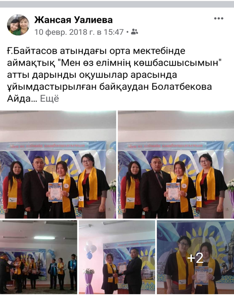 Интеллектуалды ойындар