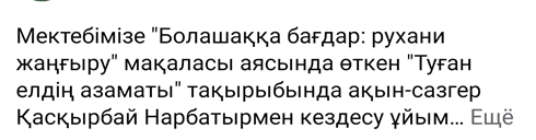 Кездесу кеш