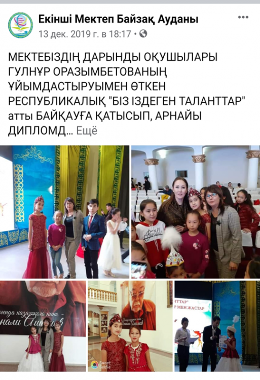 Республикалық байқау