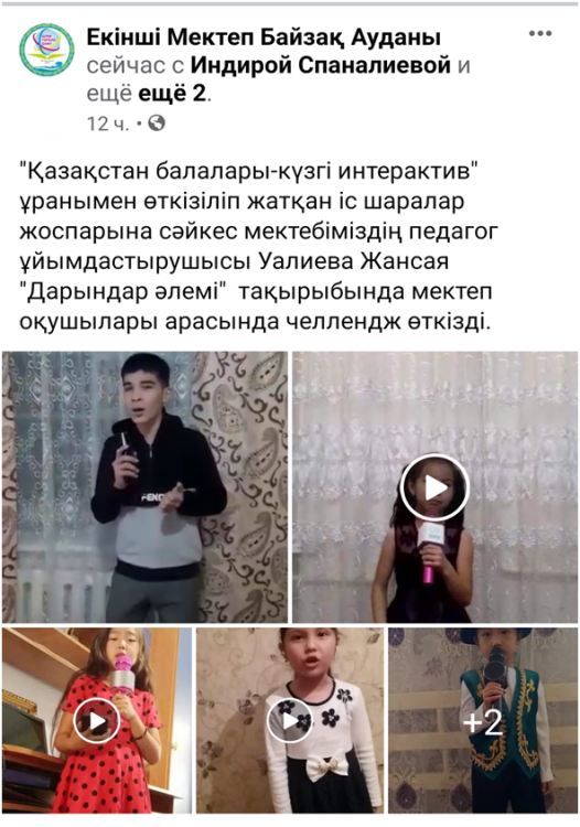 Оқушылардың күзгі каникул демалысы