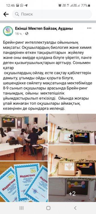 "Брейн-ринг"