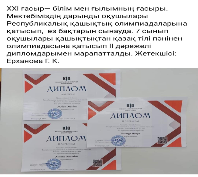КИО қазақ тілі