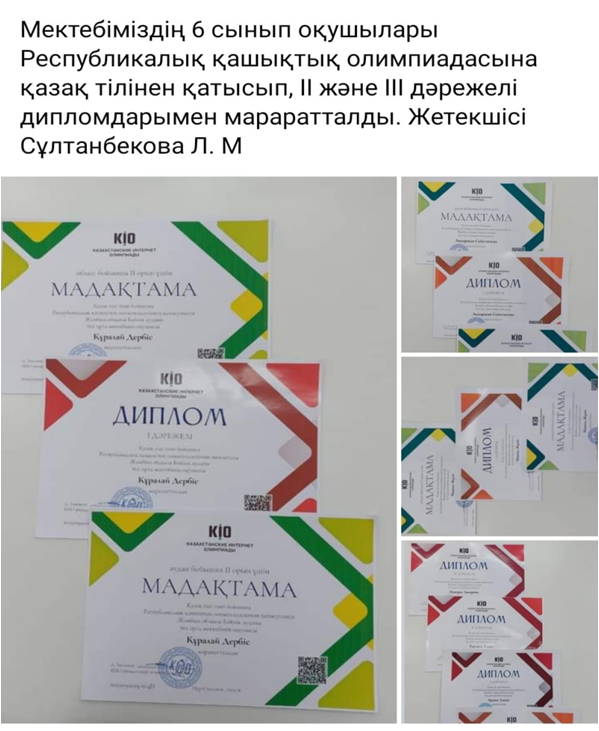 КИО қазақ тілі