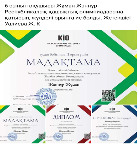 КИО қазақ тілі