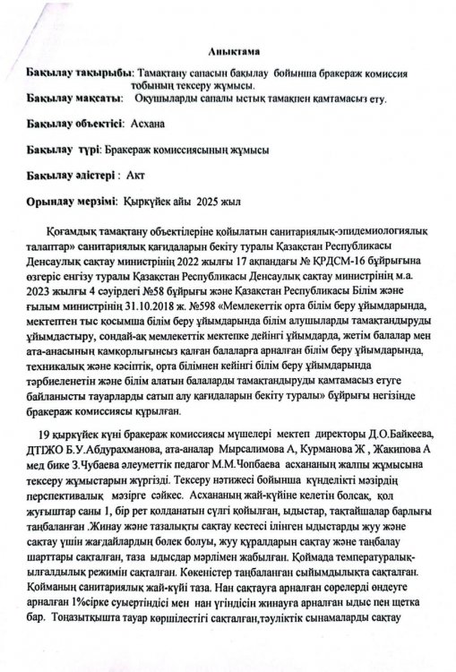Анықтама