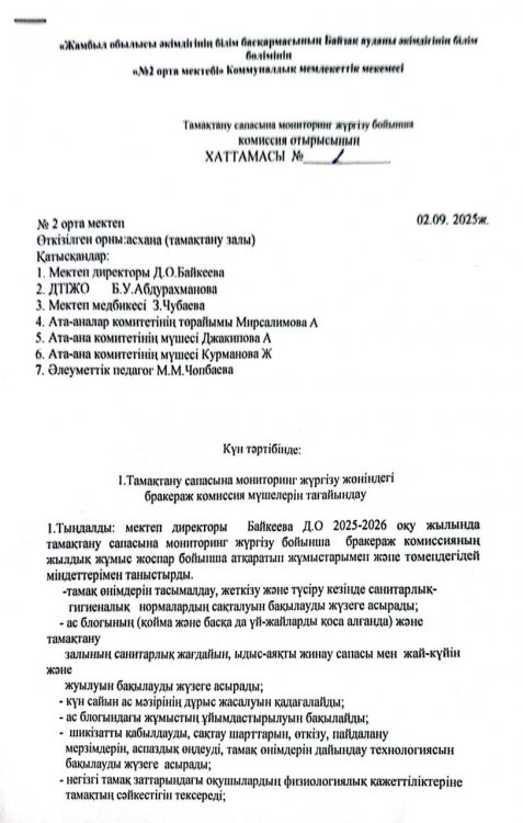Хаттама