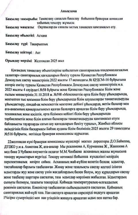 Анықтама