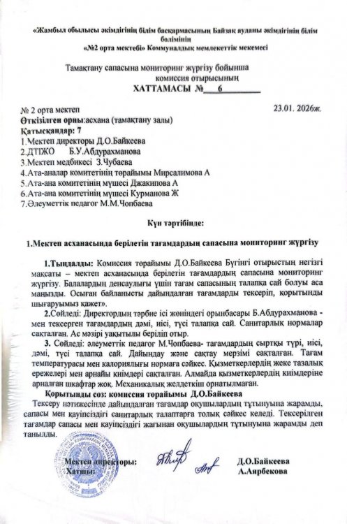 Хаттама